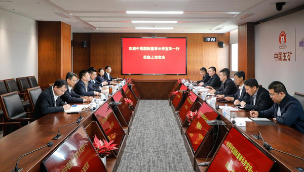 岳文彥會(huì)見(jiàn)中鋁國(guó)際董事長(zhǎng)李宜華